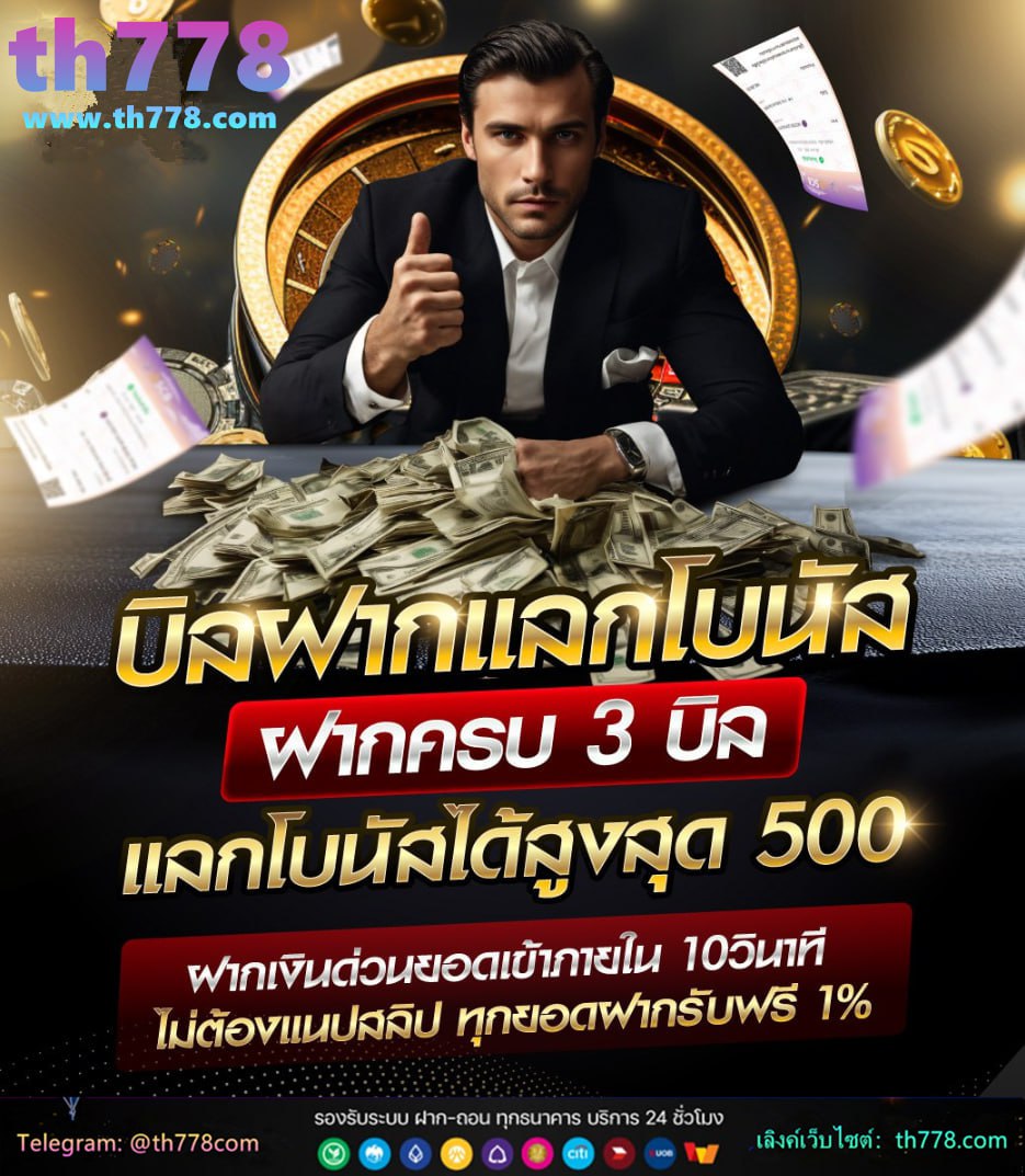 888พร้อมราคา