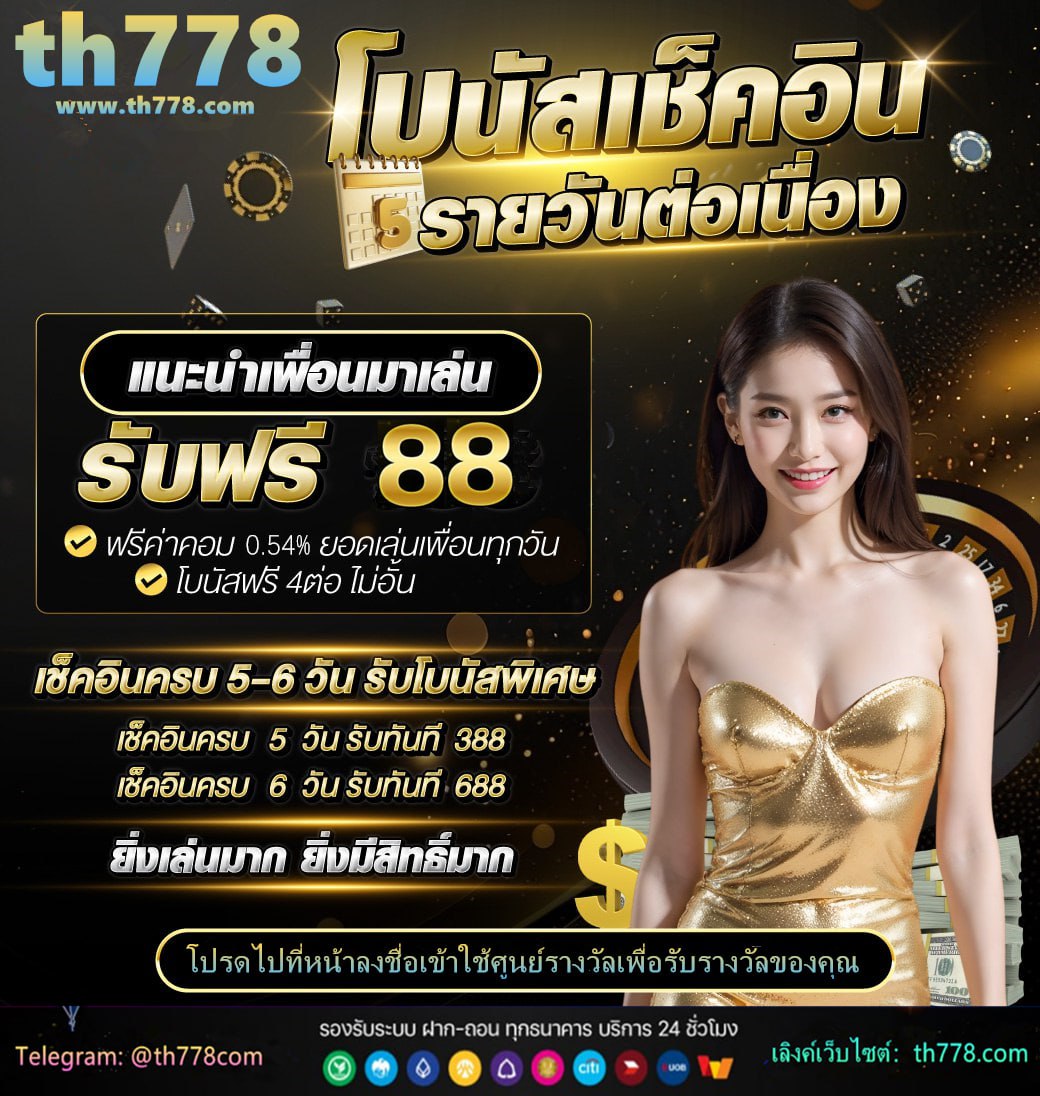 ฟรี50