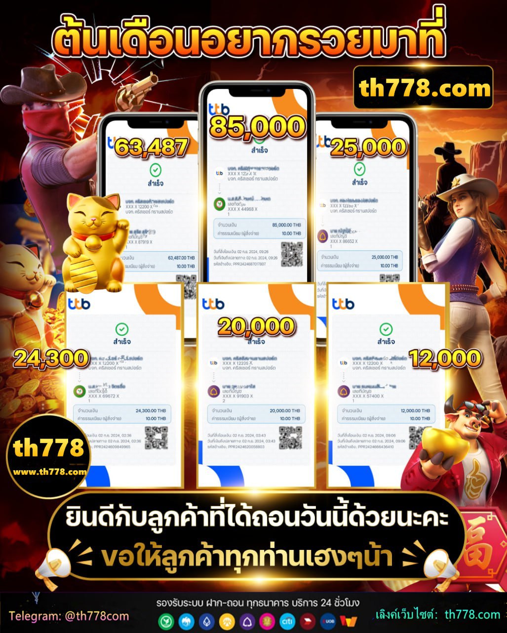 เกมเครดิตฟรี