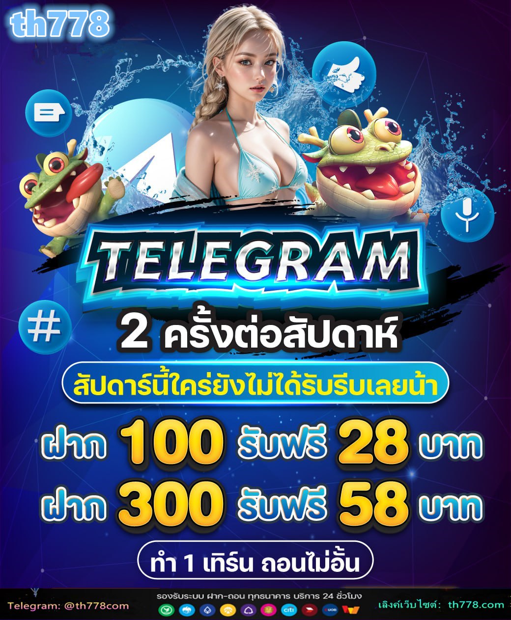 โปร10รับ100วอเลท