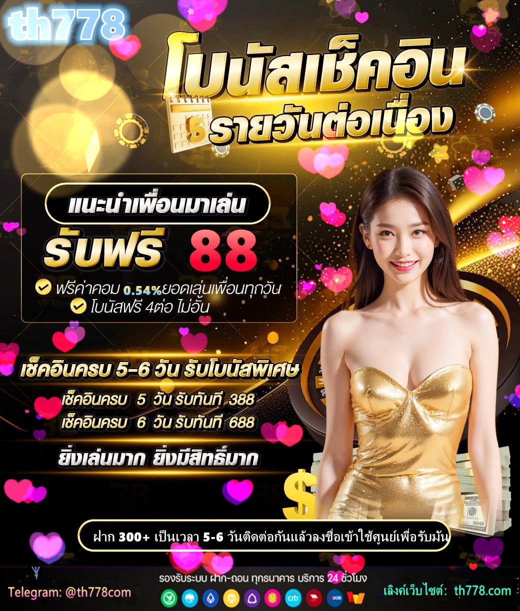 สลากกินแบ่งรัฐบาล 1 มิถุนายน 2566